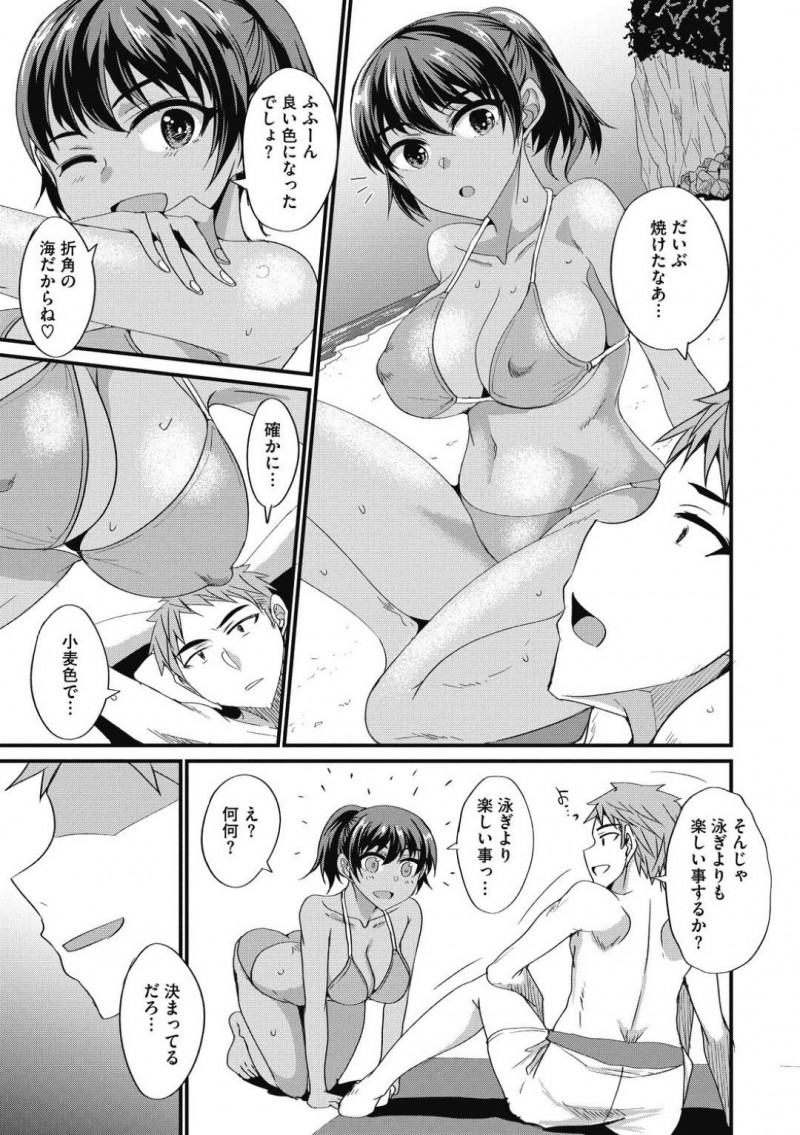 【少年漫画】彼氏と海に遊びに来た巨乳お姉さん…日焼けした肌に欲情した彼氏に人気のないところへ連れられて開放的にセックス！【四条定史】