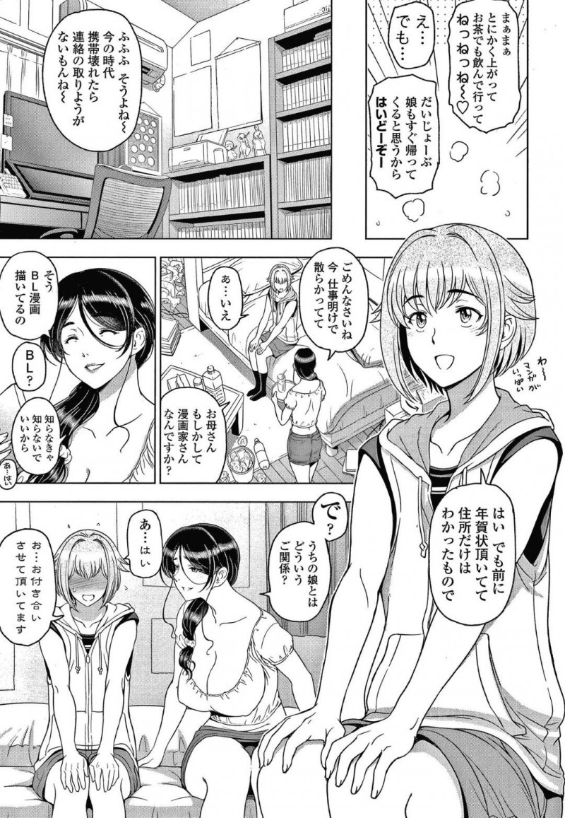 【少年漫画】仕事の徹夜明けで機嫌悪くチャイムの対応をする爆乳母親…そこにいたのは娘の彼氏を名乗るショタで完全にロックオンした母親は逆レイプ！【瀬奈陽太郎】