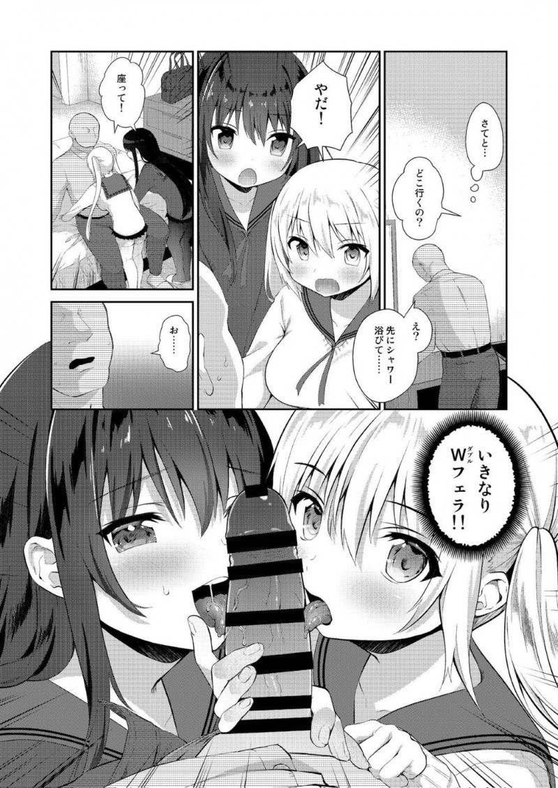 【エロ漫画】パパ活をする2人のJKは3P中出しセックスでアクメする！【天凪青磁/パパ活H合同3】