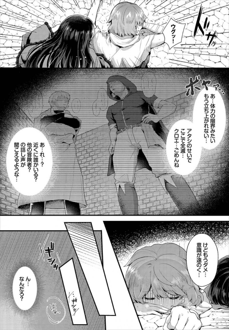 【エロ漫画】ダンジョン内で気絶してしまった友達の冒険者を背負い脱出を試みる巨乳冒険者…魔物に囲まれた中で気を失い気が付くと知らない男達に犯されていた！【漁夫のりあき：ふたりいっしょに】