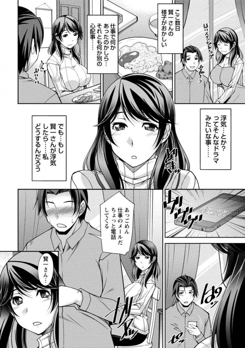 スワッピングセックスを年上男へ申し込んでしまうビッチなJD…そのことを黙って彼氏とフェラしたり中出しセックスでど変態トロ顔にイチャイチャしちゃう！【zen9：第2話 それぞれの思い】