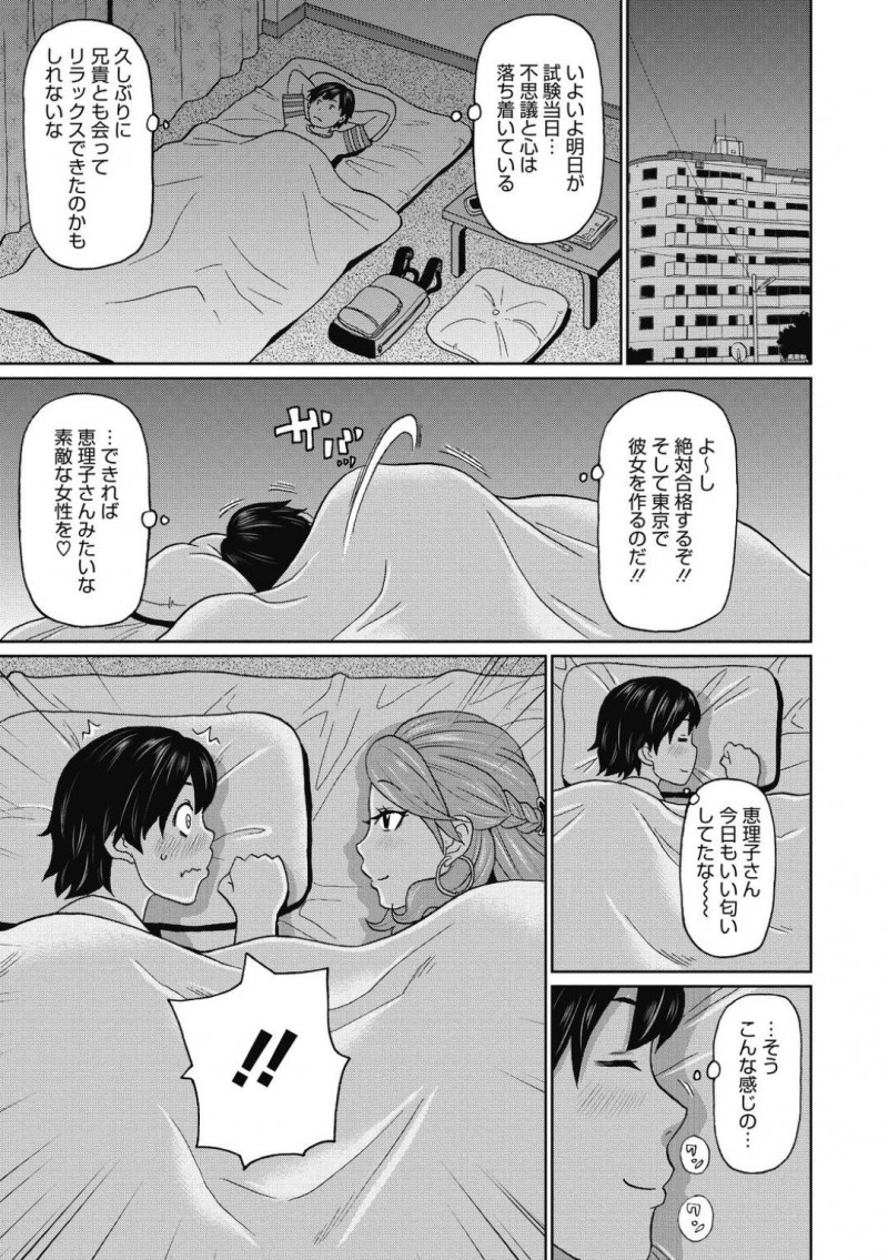 【少年漫画】夫の弟が泊まりに来たその晩に夜這いする淫乱人妻…セックスレスを打ち明けて激しく中出しセックスをする！【ジョン・K・ペー太】