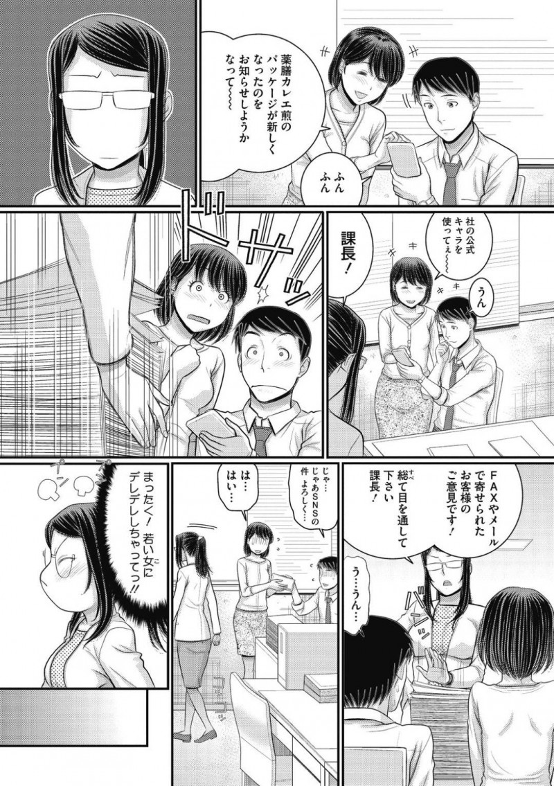【少年漫画】オーバーワーク気味の課長を心配して睡眠薬入りのコーヒーを飲ませたツンデレOL…すぐに寝てしまった課長のチンポが勃起していることに気付き寝ている間に中出しセックス！【田中エキス】