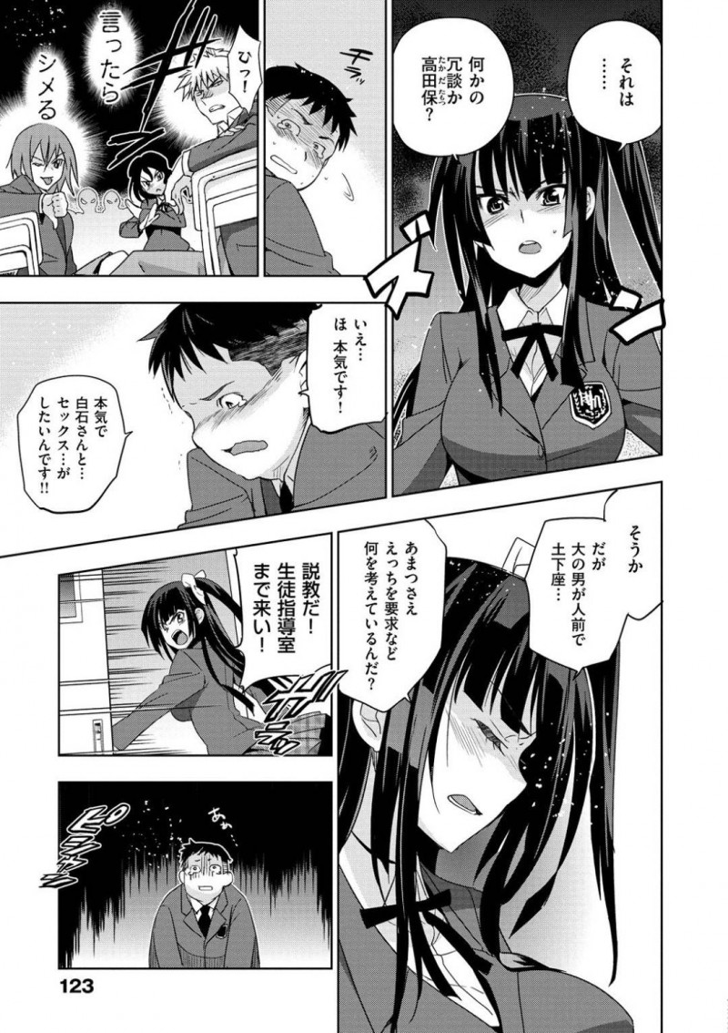 高田からセックスしたいと土下座された武士女の千影…高田は、千影に再度土下座してお願いする一回だけと約束でセックスさせてもらう事に。理性が爆発した高田はおっぱいに貪りつくとフェラをさせ中出しセックスでアクメする！【犬江しんすけ：土下座の花道】