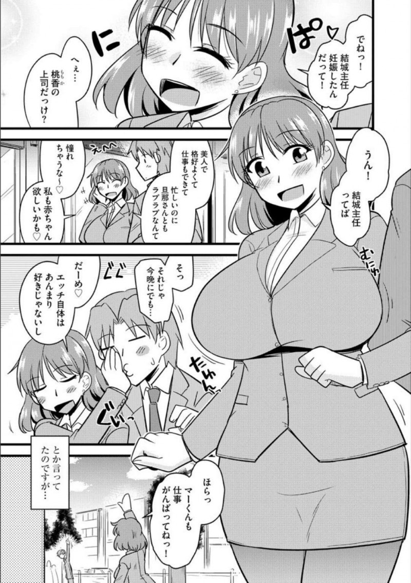 やんわりと寝取られちゃう爆乳OL…ディープキスして中出しセックスで快楽堕ちしちゃう！【神宮小川：好奇心爆乳OLを犯す】