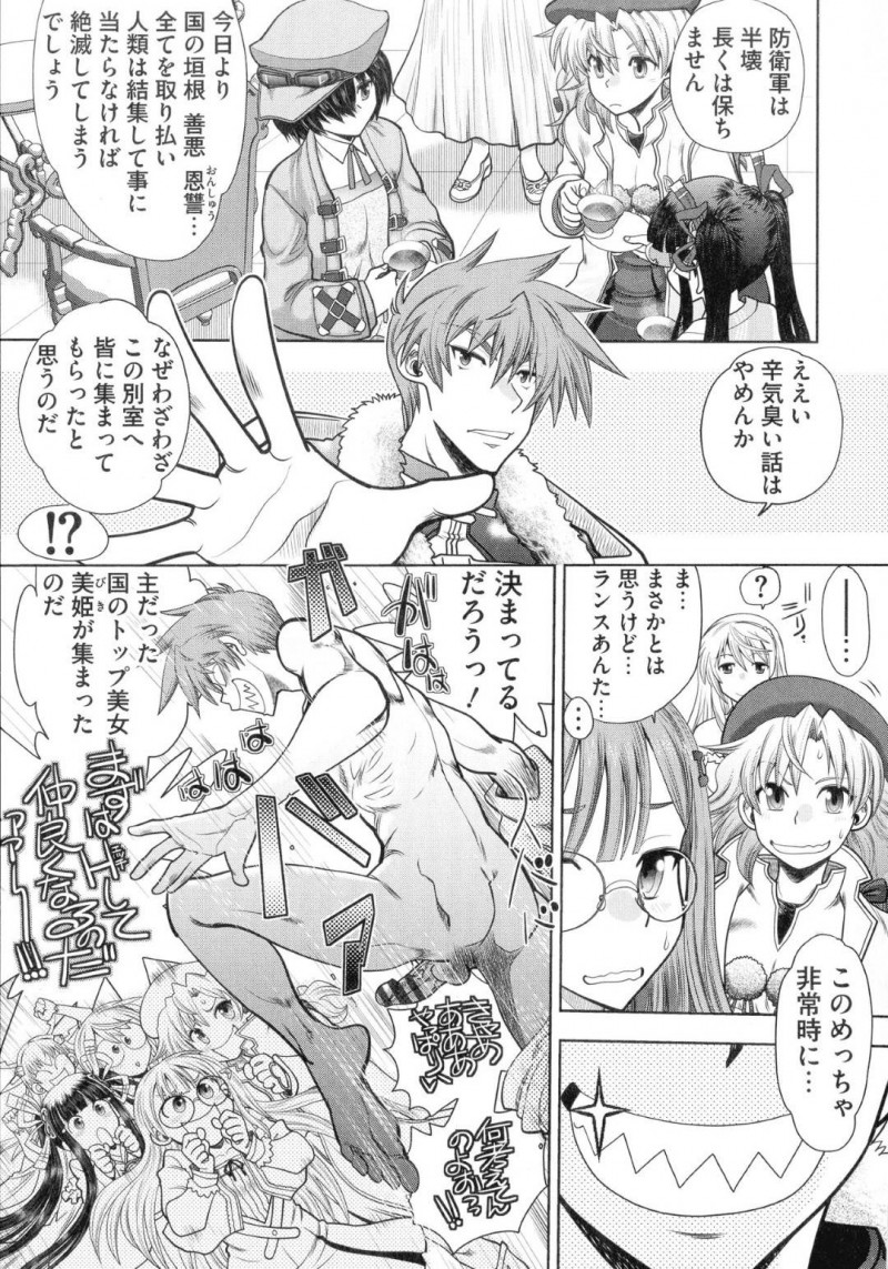 総統閣下となった戦士ランスの奴隷になったシィルとシーラ…フェラをさせられた2人は、四つん這いにされケツを弄られると手マンでイかされると3P中出しセックスでアクメする！【やがみだい：ランス10～Adult Edition～ 第1話 奴隷2人と総統閣下就任記念エッチ】