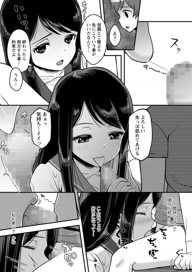 シッターをしているビッチなお姉さんJK…ショタをフェラしたり乳首責めされてイチャラブセックスしちゃう！【原くっち：シッターとエッチなお留守番】