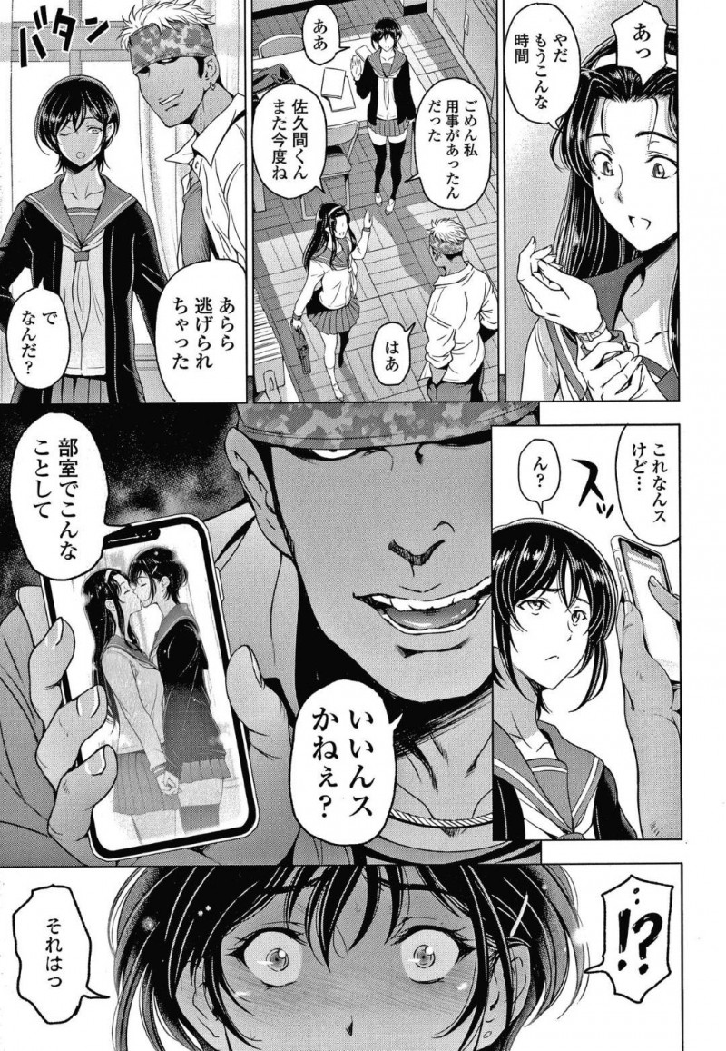 【少年漫画】文芸部同士で部室でキスしているJK達…そこへ男子生徒が入って来て先ほどのキス写真を見せられる！しかし自分からチンポにご奉仕しようとするが初めて見る巨根に戸惑いが隠せない！【瀬奈陽太郎】