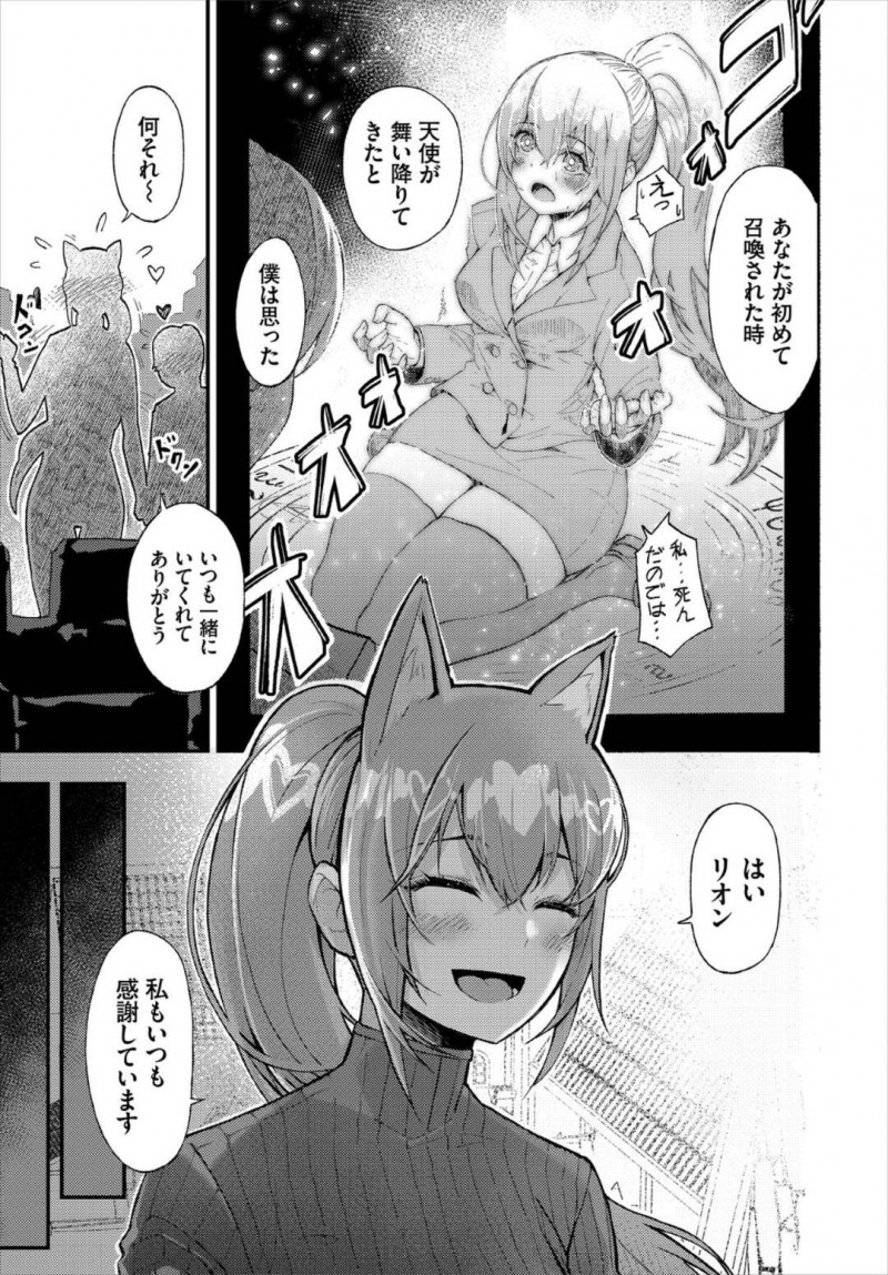 【エロ漫画】変なゲームを持って来てしまったせいで取り込まれてしまった彼氏と巨乳彼女…様々なトラップを間一髪で潜り抜けてきたが涙を流す彼女をダンジョン内で慰める！【うのせろ：体験型ダンジョンデート】