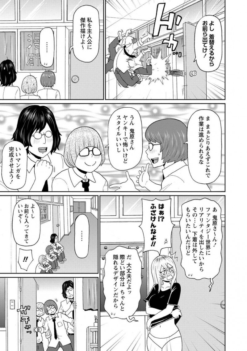 エロコスチュームのコスプレをしてあげた天然ヤンキー…悪戯されて気絶して童貞たちに集団レイプされちゃってど変態トロ顔になっちゃう！【ジョン・K・ペー太：コスプレ鬼ヤンキー鬼原さん】