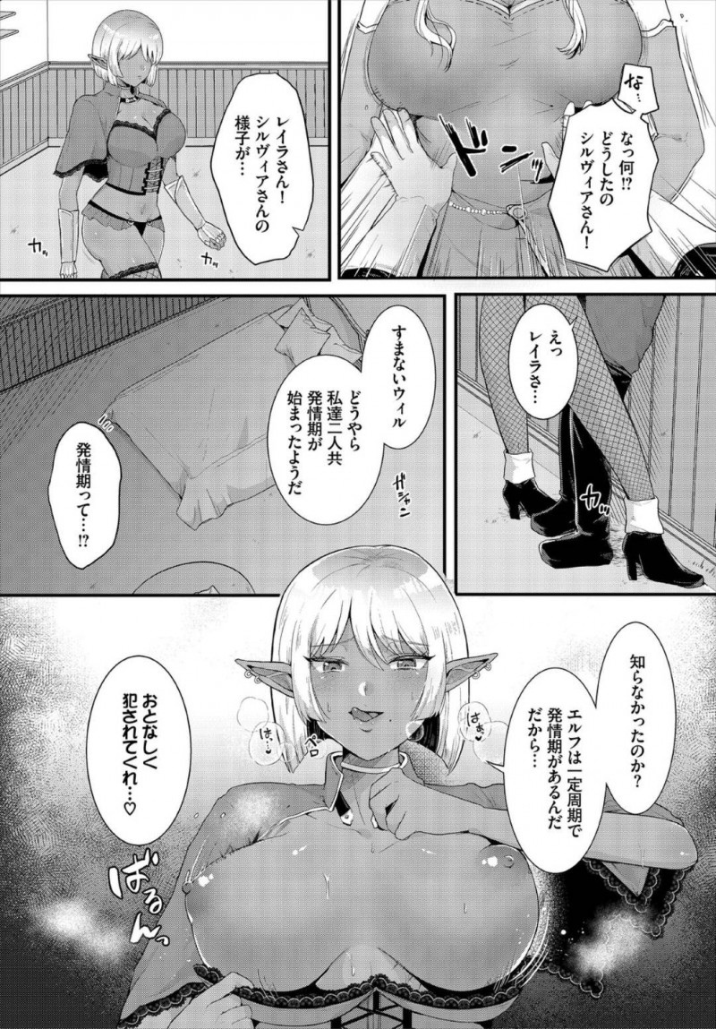 【エロ漫画】ショタ魔導士に召喚され敵襲から国を守る獣耳巨乳勇者…しかし敵のボスと繋がっている彼女は何度も抱かれながら裏で国を守っていた！【よしおエレキ：君を守りたい】