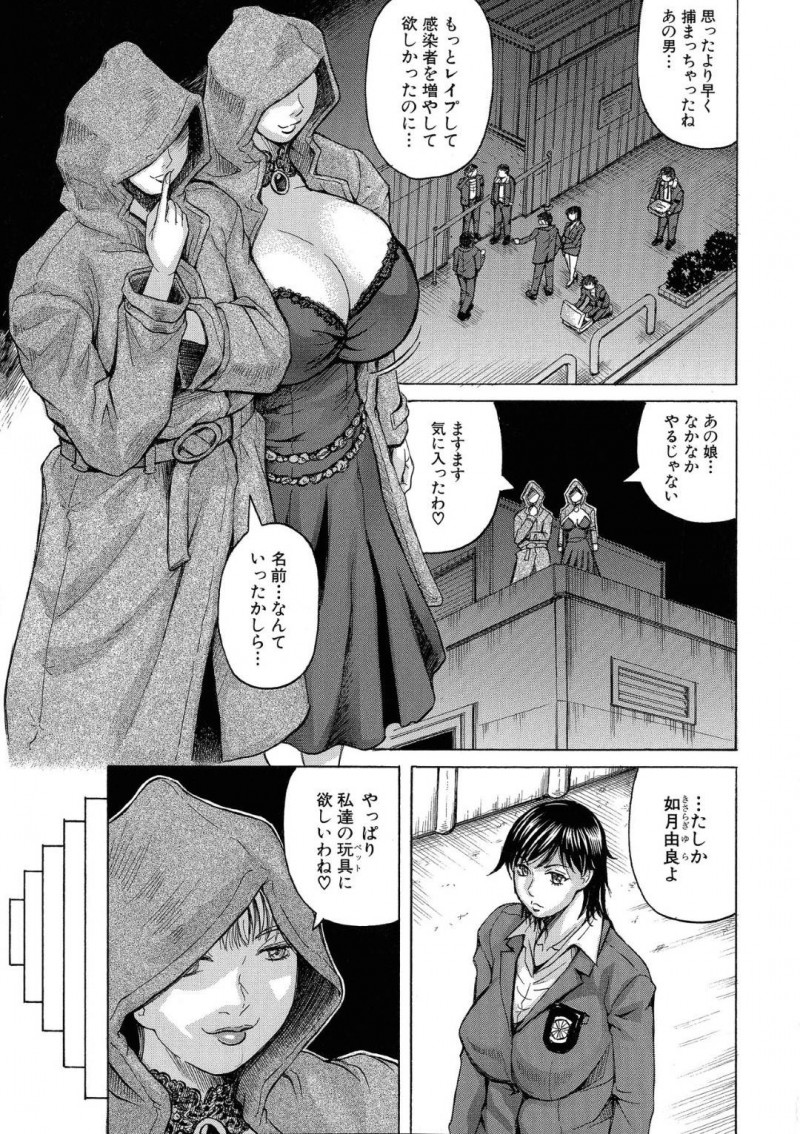 悪のビッチな双子に襲われちゃう女性警察官…乳首舐めからのパイズリフェラしたりして処女喪失の3Pでトロ顔になっちゃう！【じゃみんぐ：ニップルマッドネス 第1話】