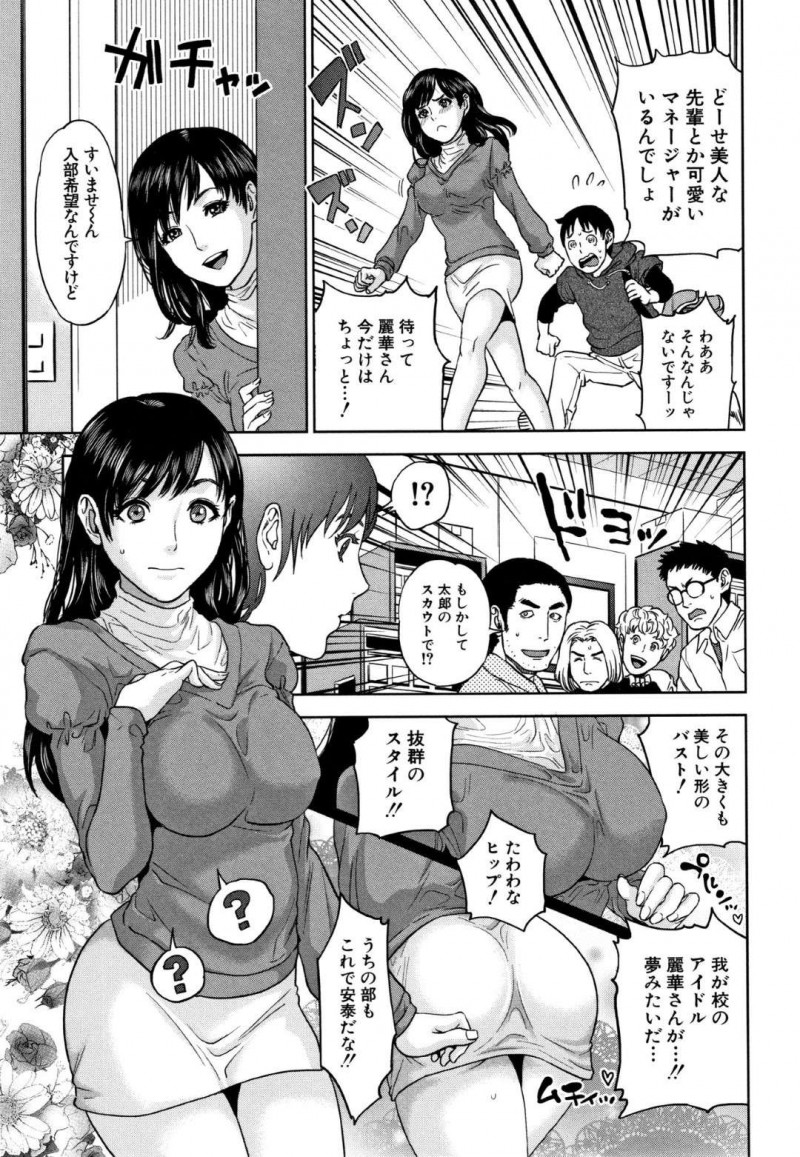 映画同好会でAVデビューするハメになっちゃう美人なツンデレJD…オナニー後にだいしゅきホールドでイチャイチャとトロ顔で中出しセックスしちゃう！【東西：あの娘とAV！】