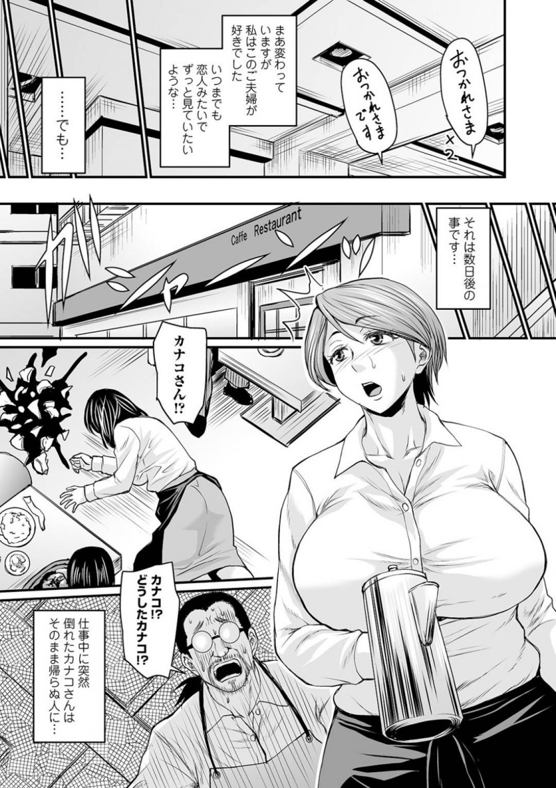 【少年漫画】パートで働いているお店の体臭フェチご夫婦と談笑する巨乳人妻…しかし突然奥さんが亡くなり自ら命を投げようとするご主人を救うため自分の体臭を匂ってみないかと提案する！【ジロウ】