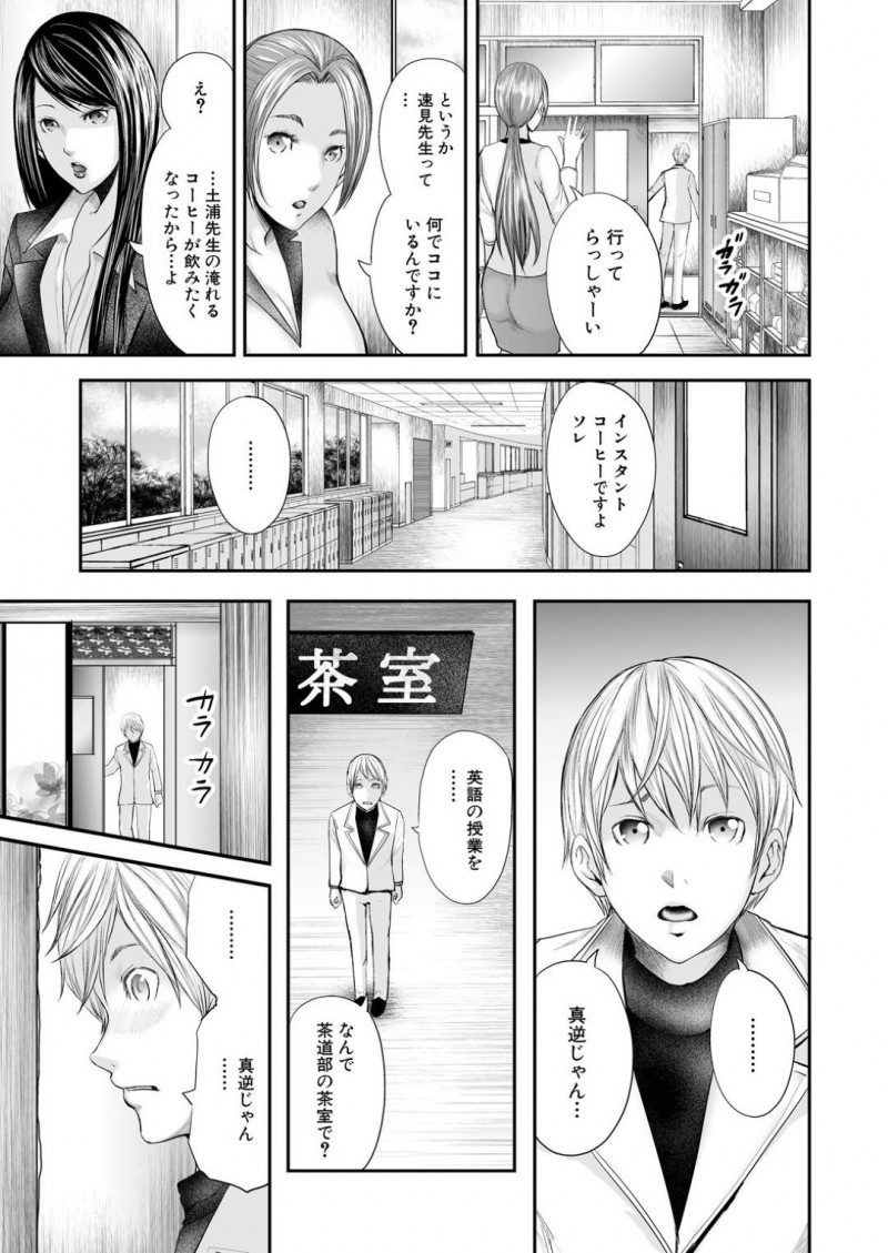 ショタとやっちゃう爆乳のど変態な外国人教師…逆レイプに逆騎乗位のアナルセックスでど変態トロ顔になっちゃう！【御手洗佑樹：ストレンジ5-アナルの回-】