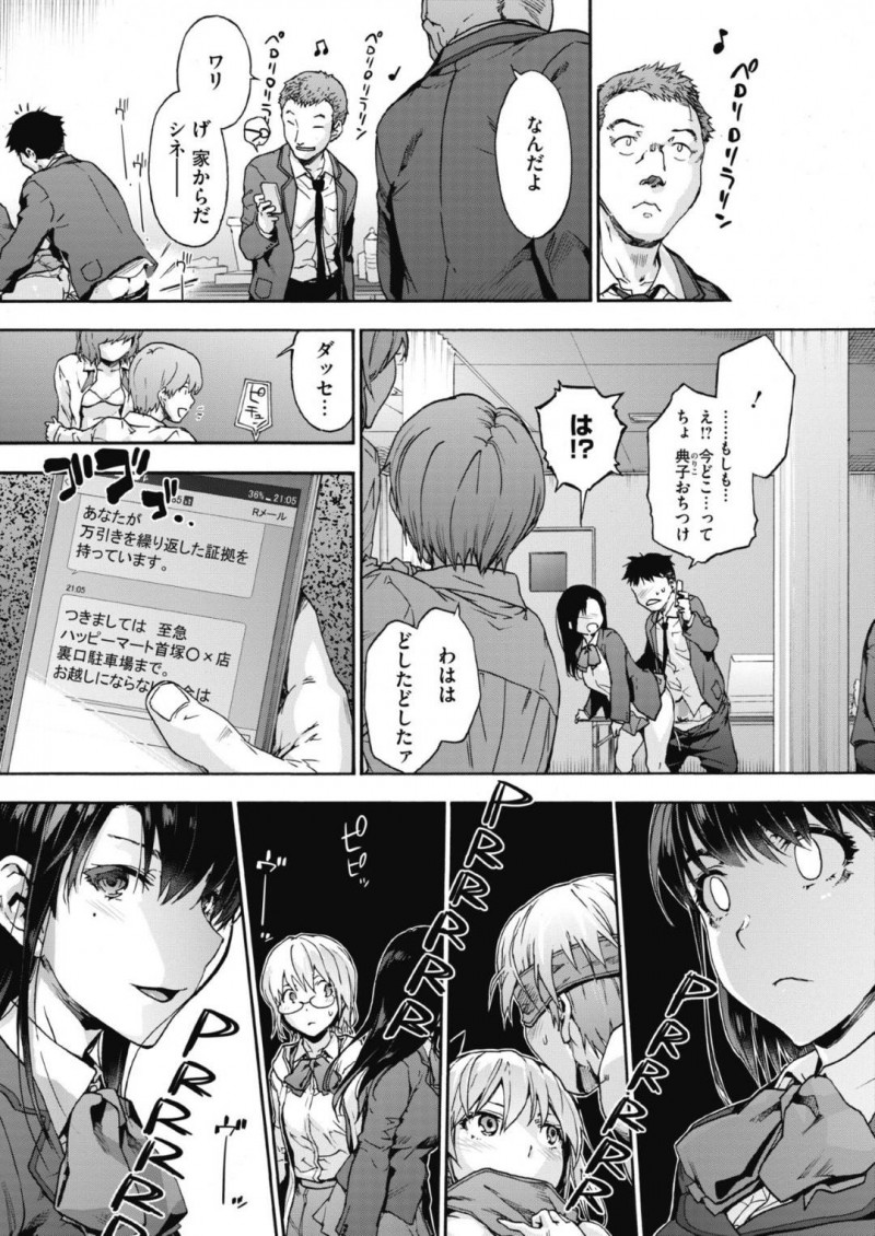 ど変態だけど生意気な先輩JKたち…バックで中出しセックスしたりど変態なトロ顔で4Pセックスしてイチャイチャしちゃう！【宇場義行：ハーレム・カルト7 洗脳】