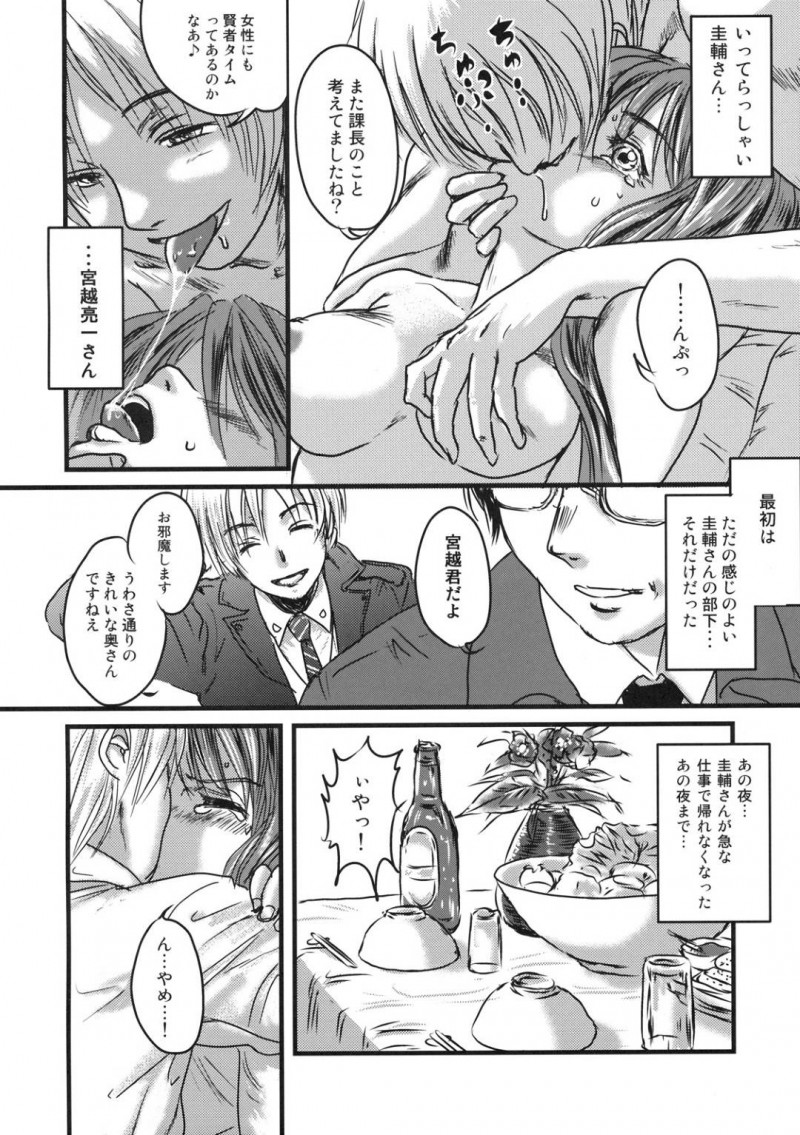 夫の部下に手を出されて浮気しちゃう人妻…キスしたりだいしゅきホールドの中出しセックスでど変態なトロ顔になっちゃう！【猿駕アキ：NO RETURN】