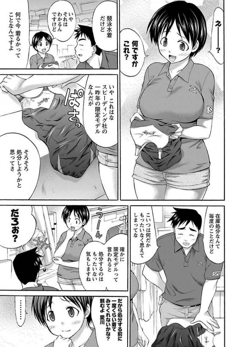 競技用水着を着たらエッチな気持ちになっちゃった後輩の爆乳な美少女…パイズリしたり騎乗位セックスしてトロ顔にイチャイチャしちゃう！【あべつくも：水着になろうよ！】