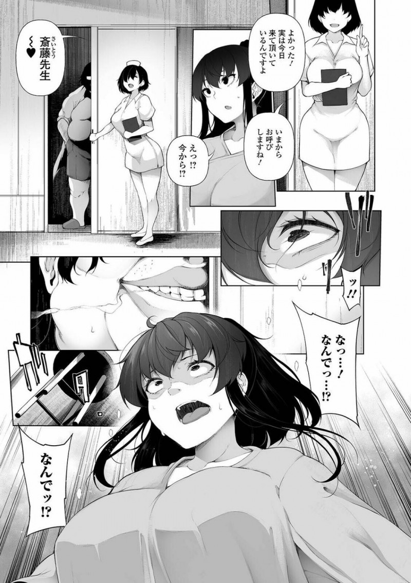 【エロ漫画】あらゆる年代のオンナを怪しげな催淫術で堕としてきた医者に狙われてしまった入院中の女子大生が処女を奪われる！【逆又練物/ヒプノブリンク15】