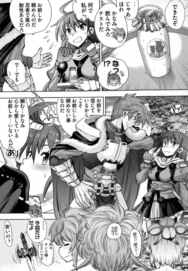 雹が降り密着して温め合うランスとかなみ…ランスに可愛いと言われときめいたかなみは、ディープキスをされるとエロ下着を脱がされ手マンをされると青姦中出しセックスでアクメする【やがみだい：ランス10～Adult Edition～ 第3話 かなみと雹宿りエッチ】