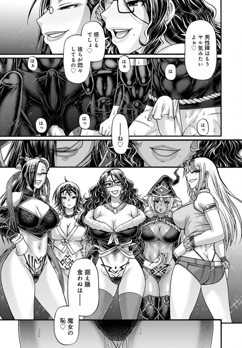儀式と快楽の為に男達を食う魔女達…新婚の魔女達は、スワッピングや乱交中出しセックスで乱れくりアクメする【チバトシロウ：口利き魔女のアンジェリカ EP.8ディアナの満月】