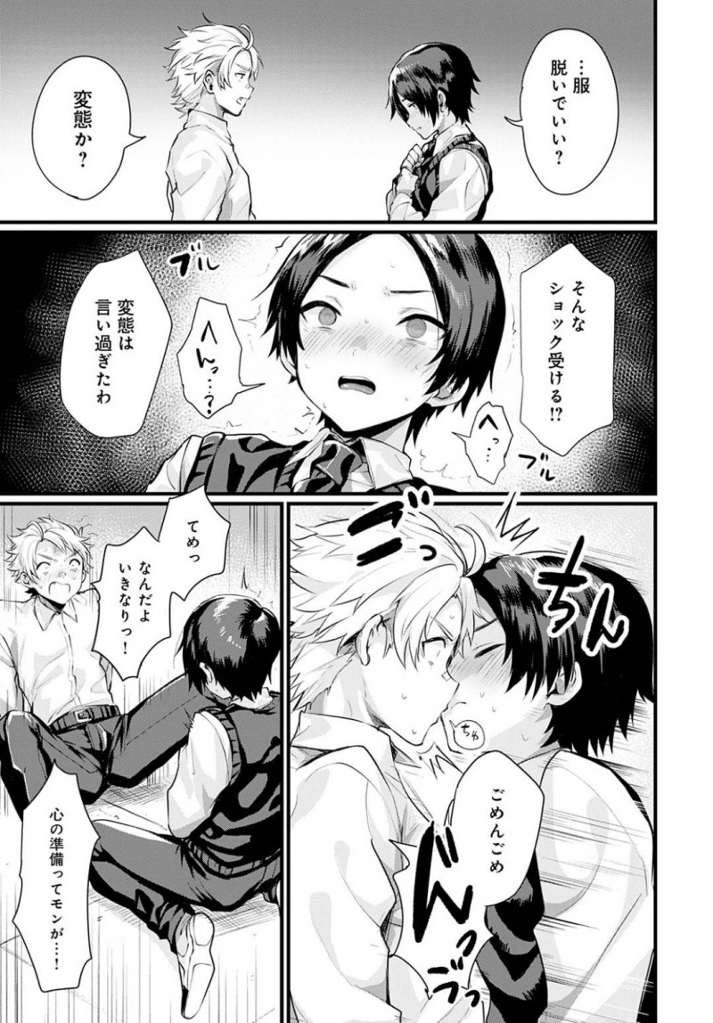 キスをすると女の子になってしまう白雪…大和田は白雪にキスされると白雪が女に変身！大和田は白雪が兄貴とセックスしている事を知ると、中出しセックス！淫乱な白雪に大和田は振り回される！【越後屋タケル：白雪の魔法】