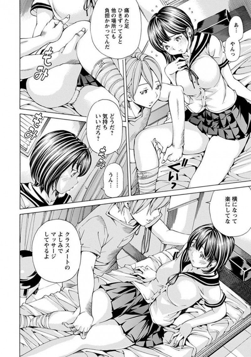 【エロ漫画】たまたま入った整骨院で先生が施術をしていて驚く巨乳JK…痛めた足をマッサージしてもらいながらどんどん制服を脱がされていく！【野原ひろみ：治療(おしおき)してっ！】