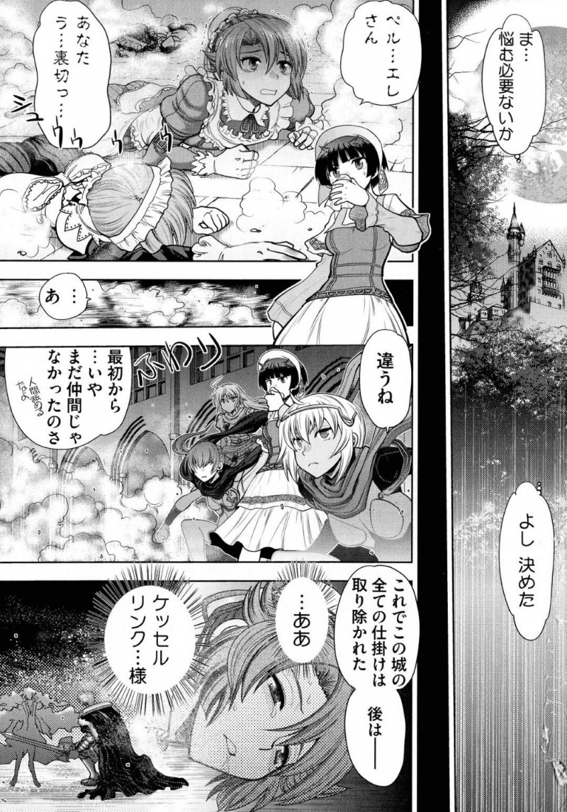ランスのメイドにされた敵の女達…敵のメイド達は弱みを握られランスの性処理をさせられる事に！中出しセックスで処女喪失させられ、四つん這いでケツを並べさせられると中出しセックスで犯される！【やがみだい：ランス10～Adult Edition～ 第4話 使徒メイド達とハーレムH】