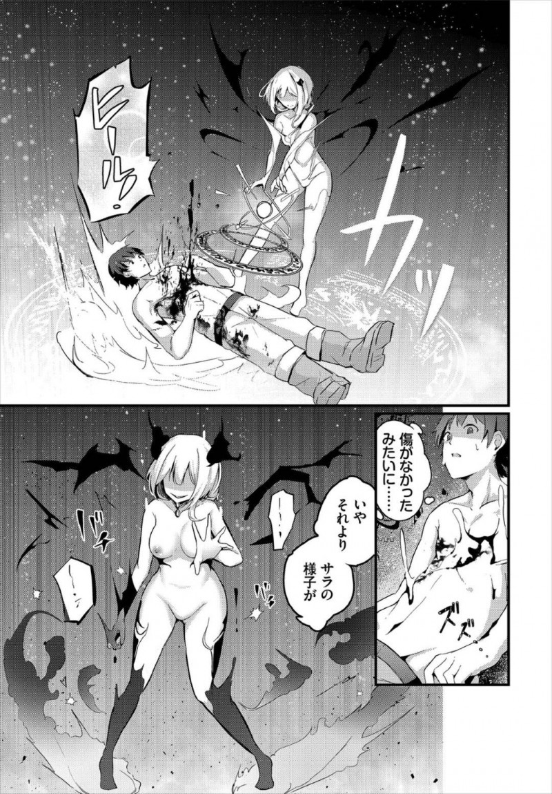【エロ漫画】敵との激闘で傷ついた勇者に回復魔法をかけるお姉さん…しかし魔法をかけるうちに姿が変化して正体を現す！サキュバスとなった彼女は勇者から搾精！【くっきおーれ：サラの秘めごと】