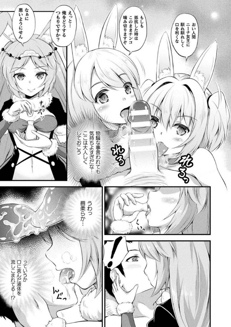 【エロ漫画】無人島に上陸した主人公に逆ナンパを仕掛ける淫乱なうさ耳少女たち…男に飢えた彼女たちは彼を押し倒してはダブルフェラしたり、生挿入セックスを仕掛けたりする！【皆瀬たまき:うさぎの国でつかまえて】
