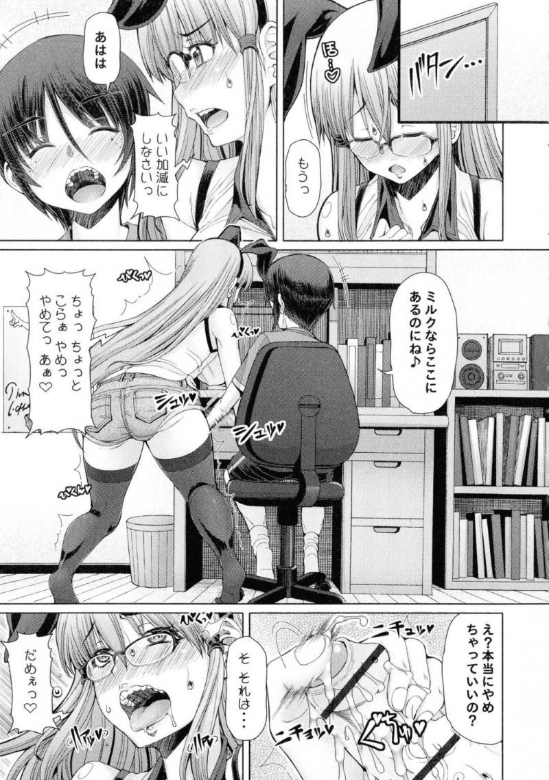 【エロ漫画】勉強中にも関わらず、ショタな教え子からエッチな事を求められたふたなりな家庭教師のお姉さん…満更でもない彼女は彼にフェラやパイズリをした挙げ句、正常位で中出しセックス！【RED-RUM:ふたセク 二章】