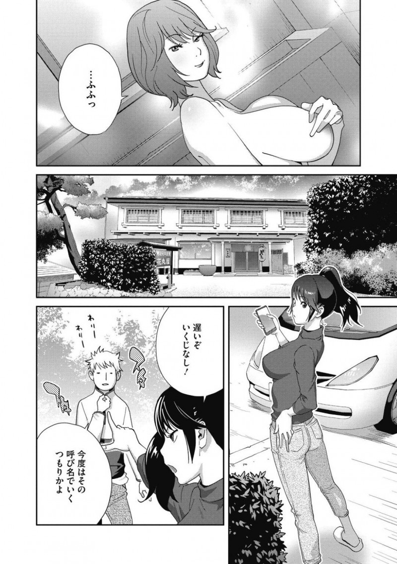 【エロ漫画】欲情した主人公と温泉でエッチな事をする淫乱熟女…彼女は彼のチンポをフェラした後、中出しセックスを受け入れる！【琴義弓介:混浴温泉でイカせて 第三乃湯】