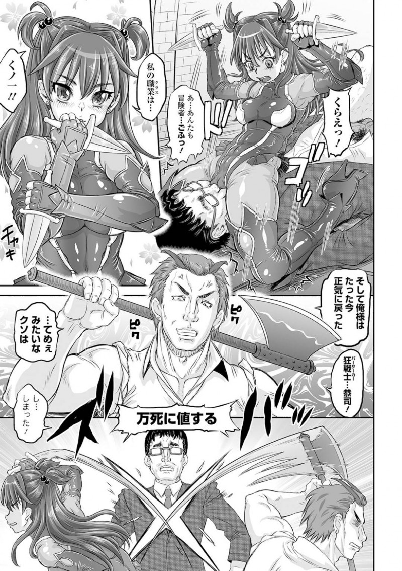 【少年漫画】無法地帯のダンジョンで彼氏は操られおじさん冒険者に襲われそうになるちっパイJKくノ一…一瞬の隙に身代わりの術で抜け出し彼氏が正気に戻ったため冒険者を倒したが翌日死刑になった冒険者の様子を見に行くとオークに転生して再び犯されてしまう！【マイノリティ】