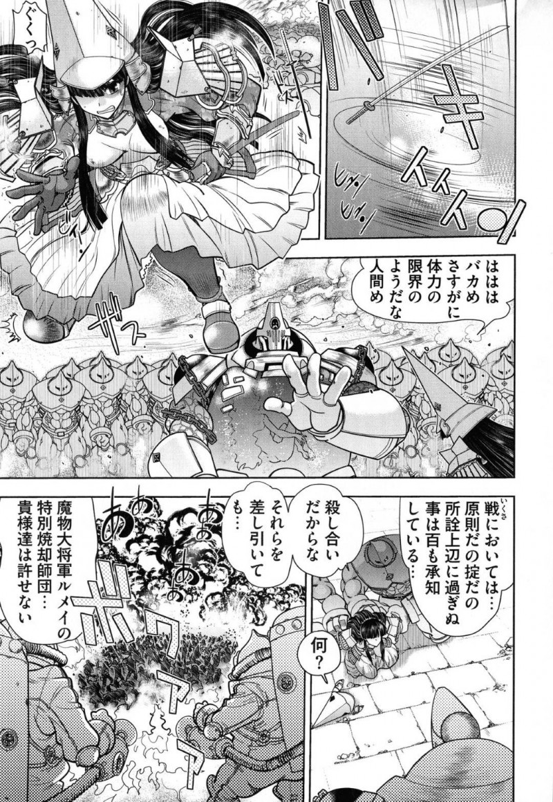 ランスに助けられ夜の相手をする謙信…支度ができた謙信はランスの元に行くと精力剤を大量に飲んだランスにご奉仕フェラをさせられると、おねだりさせられ中出しセックスでアクメする！【やがみだい：ランス10～Adult Edition～ 第5話 謙信と夜伽エッチ】