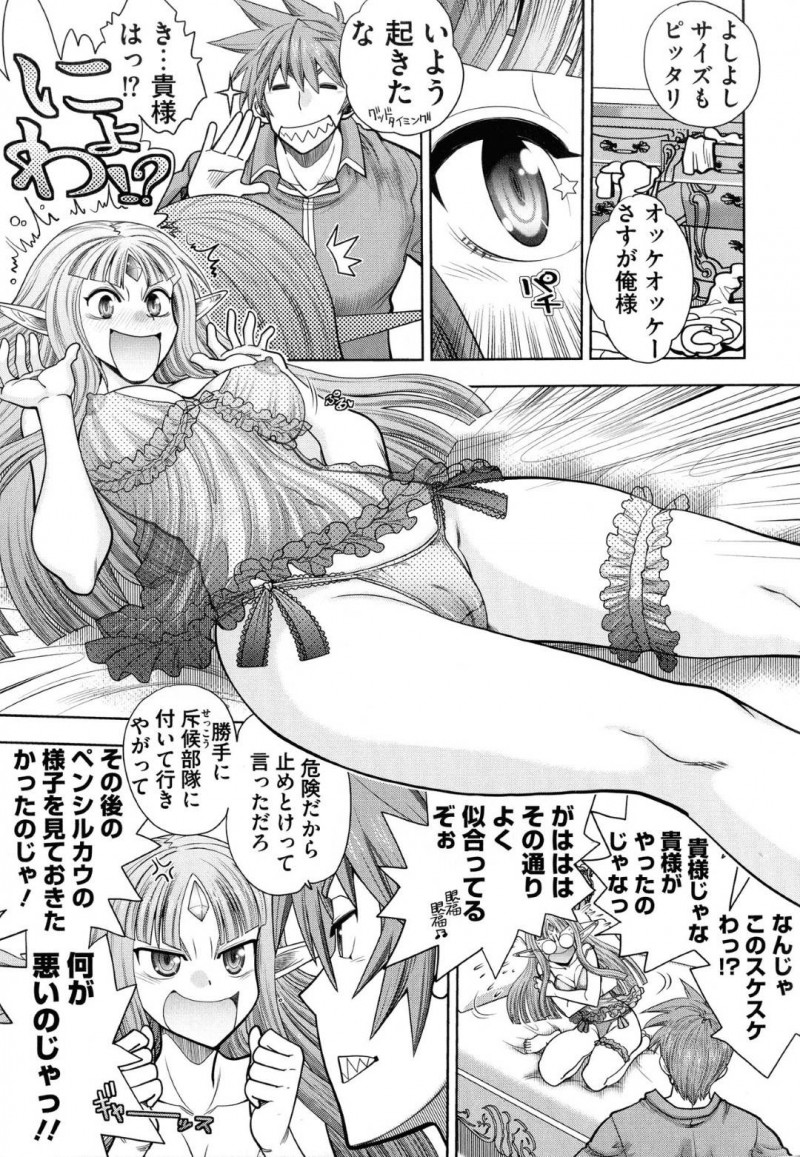 ランスに犯されるパステルとカラー達…寝ているパステルはスケスケベビードールを着せられセクハラされる。そこへカラー達が現れランスは中出しセックス！パステルはランスに犯され嫌がりながらも体が悦んでしまいアクメする【やがみだい：ランス10～Adult Edition～ 第6話 パステル&カラーの英霊たちと憑依H】