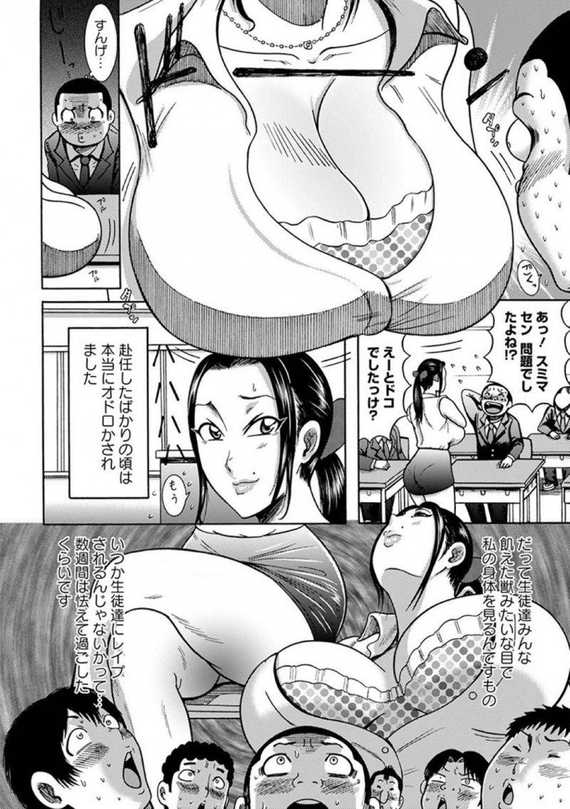 【エロ漫画】エロ本を見ながら潮吹きオナニーをする巨乳淫乱女教師…男子校での視線を感じながらそれをオカズにオナニーしていたがある日我慢できずに生徒と一線超えてしまう！【巻貝一ヶ：ド変態オナニー女教師】