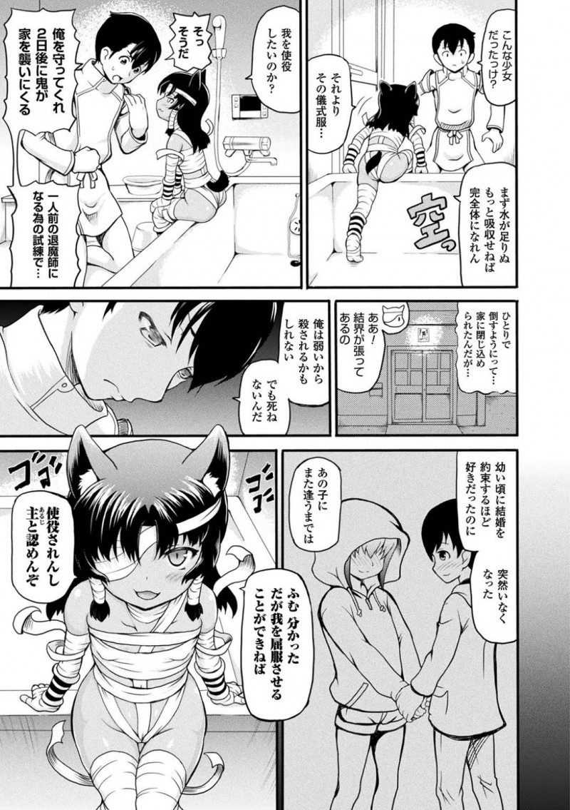 【少年漫画】退魔師のショタとセックスをする古代エジプトの魔物お姉さん…マミーを蘇らせたショタに屈服させるためのセックスで処女卒業！【しいなかずき】