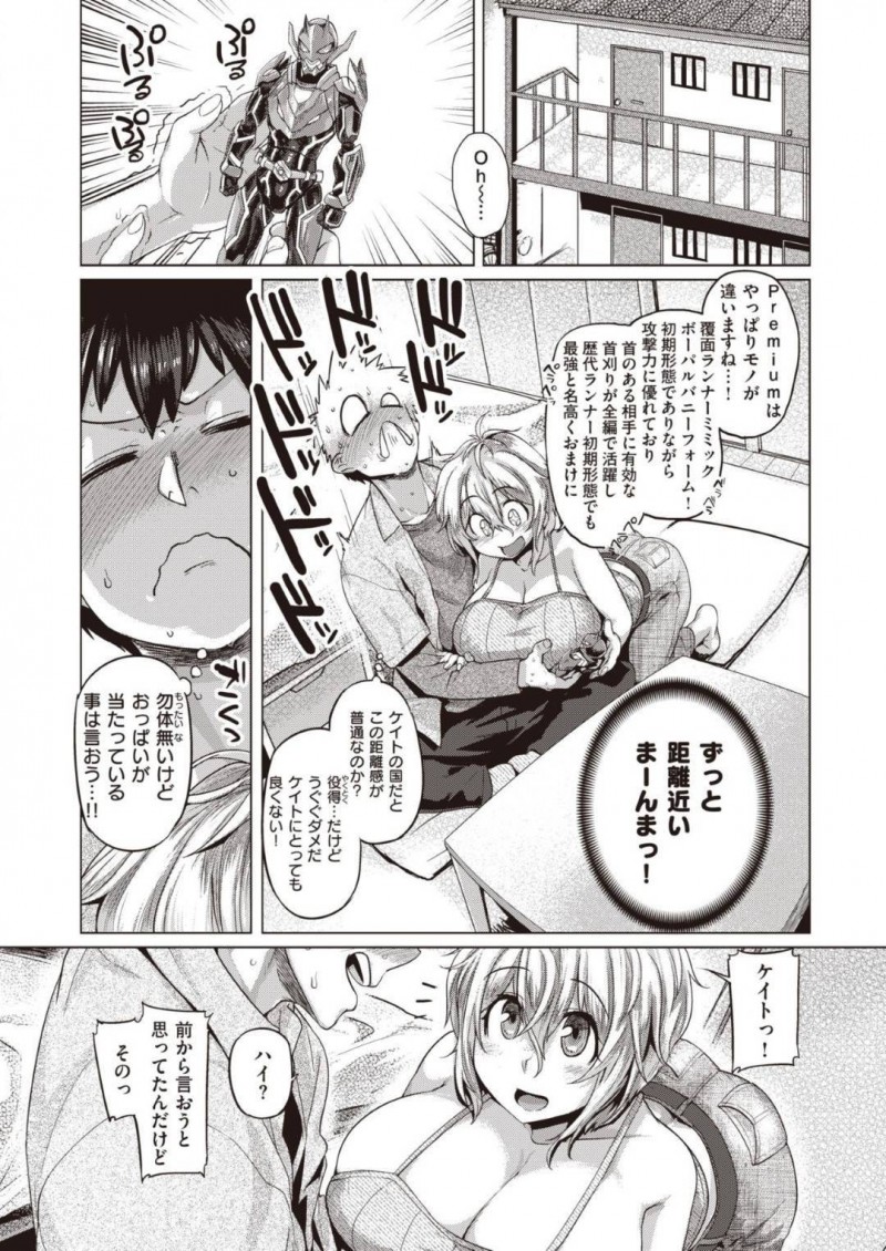 【エロ漫画】特撮好き繋がりで仲良くなった男子大学生と限定フィギュアを見に行く金髪爆乳留学生JDは彼の部屋で両想いになり中出しセックス！【旅鳥/ぱつきん！】
