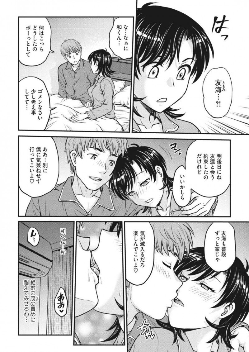 不倫相手に脅されて調教されちゃう人妻…ドMに集団レイプで中出しされちゃったり玩具責めされて快楽堕ちしちゃう！【船堀斉晃：人妻再調教日誌 第5話】