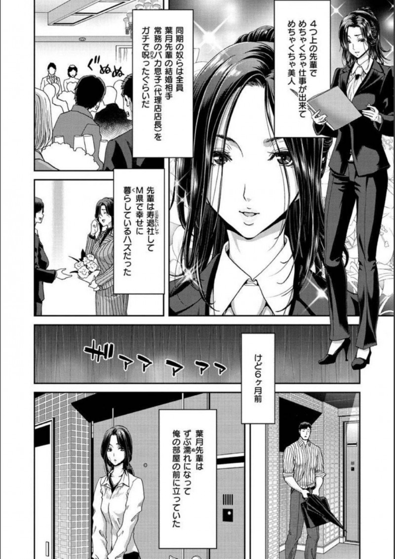 【少年漫画】夫からDVを受けて逃げ込んだ元部下の家でセックスする元上司の巨乳美人人妻…一線を越えてからどんどん距離が縮まり彼女からの誘惑で朝まで中出しセックス！【堀博昭】