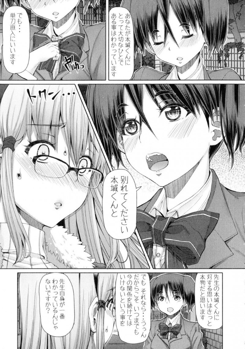 【エロ漫画】教え子と家でひたすらセックスするふたなりお姉さん…彼女は彼に身体を委ねて正常位やバックなどの体位でガン突きファックさせる！【RED-RUM:ふたセク 四章】