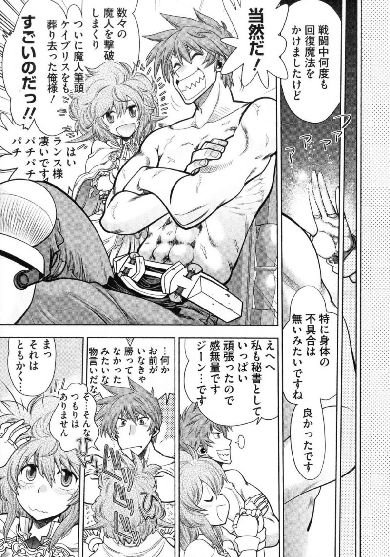 ランスに子作りをお願いするシィル…ランスに言葉責めされながら手マンやおっぱいを揉まれるシィルは、焦らされながらイチャラブ中出しセックスでアクメする【やがみだい：ランス10～Adult Edition～ 第9話 シィルと子作り戦勝パーティ】