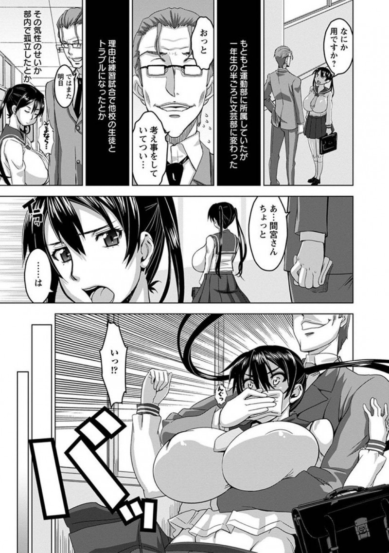 【エロ漫画】担任の教師に薬品を嗅がされ監禁された爆乳JC…慣れた手つきで縄で縛られ呆然としていると異常性癖を現しながら悪戯される！【HG茶川：少女捕縛】