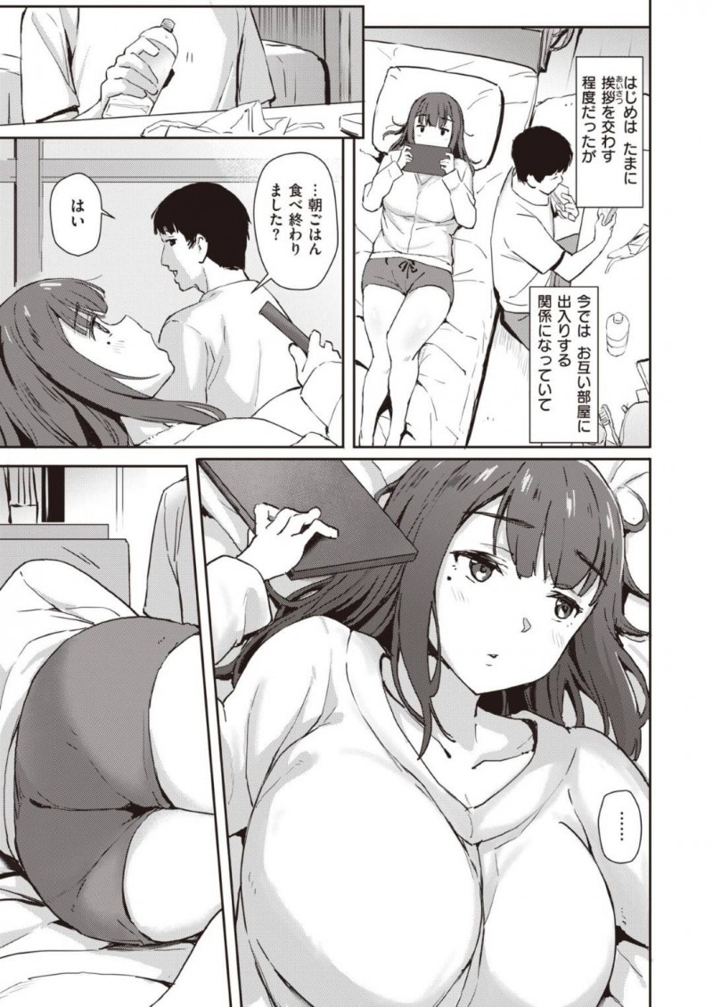 【少年漫画】休日によく遊びに来る隣人がやって来て部屋に入れる巨乳お姉さん…お互い性欲を満たすセフレでもあり朝から連続セックス！【トバリ猿】