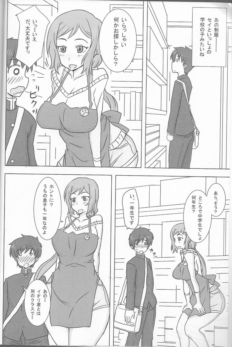 【エロ漫画】お客がこなくて暇を持て余す巨乳ショップ店員の人妻は、連続中出しセックスで性欲発散！【ひらきなおる/リン子ママのやらしい性活】
