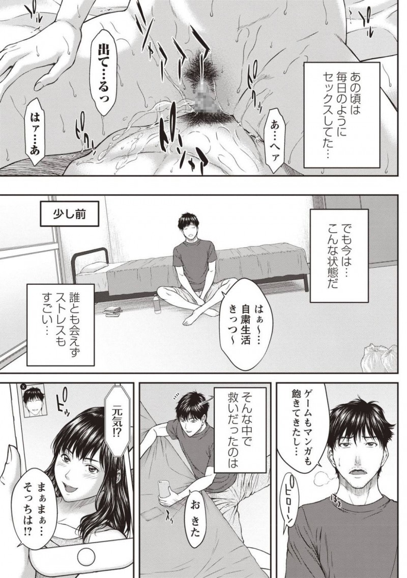 やっと自粛解禁でセックスしちゃう美女…ラブホへ言って乳首責めからのディープキスで中出しセックスしてイチャイチャしちゃう！【ウエノ直哉：シャワーを浴びるその日まで】