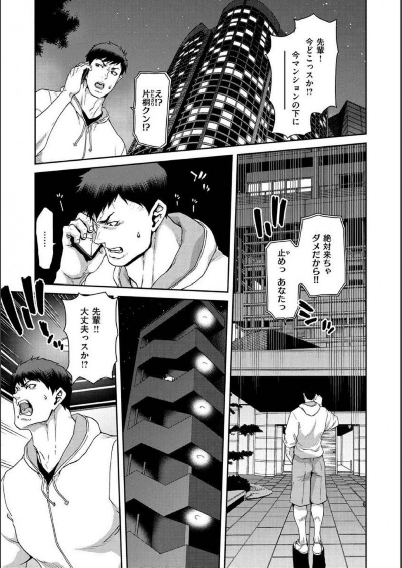 【少年漫画】浮気相手と決別してDV夫の元へ帰ることを決心した巨乳美人人妻…しかし数時間後に病院に運び込まれ浮気相手に連絡してしまう！そして浮気相手の前で夫とのセックスを見せつける！【堀博昭】