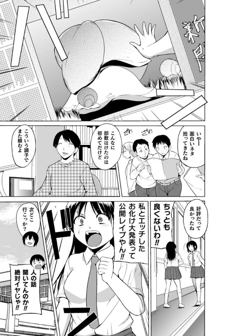 【エロ漫画】先日出会ったタニシに犯された友達を撮影して校内新聞に載せたJC…次の取材へ怖いもの好きの女友達を誘い森の中を探索していると大小の蛇たちに遭遇するも全く動じず2本の生殖器をフェラ！【千葉哲太郎：蠢姦 第二話】