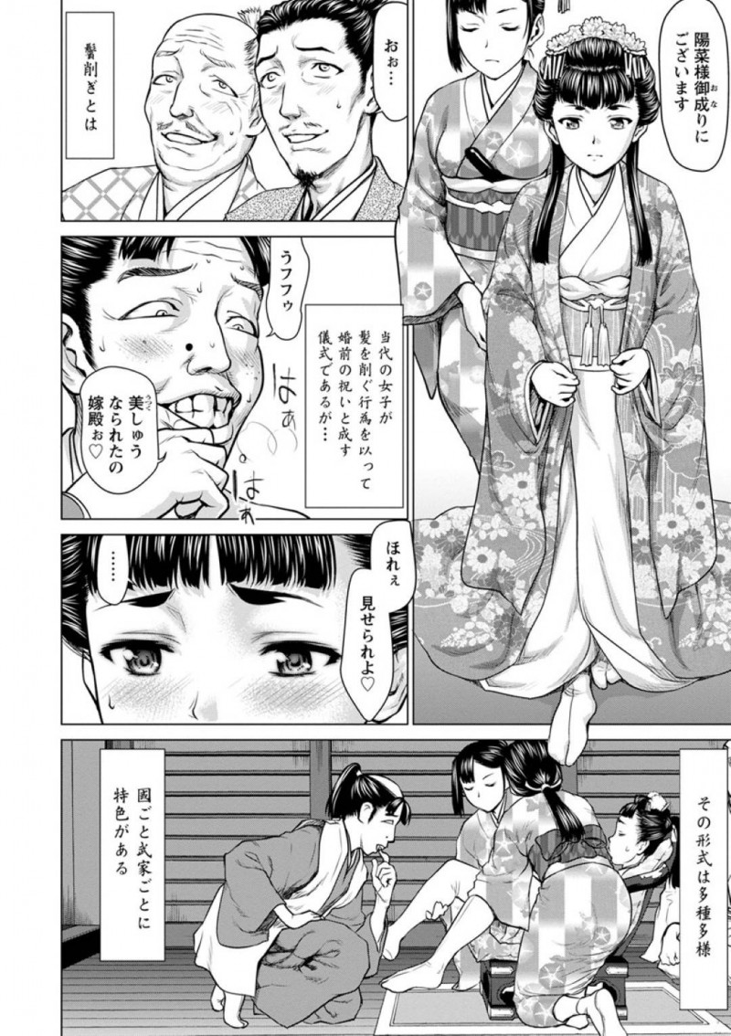 【エロ漫画】敵の将軍に敗北してしまった女武士の陽鞠はレイプされてしまい3Pセックスに突入する！【さいだ一明/戦国パイパン布武】