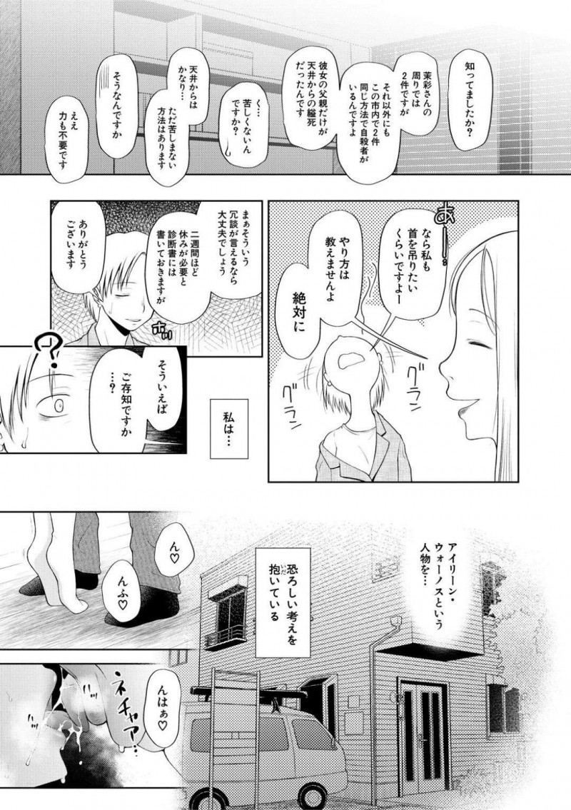 【エロ漫画】長年父親から性的虐待を受けていた少女…しかし上手く売春してくれるおじさんの家に行きアナルセックス！【干支門三十四：MONSTER】